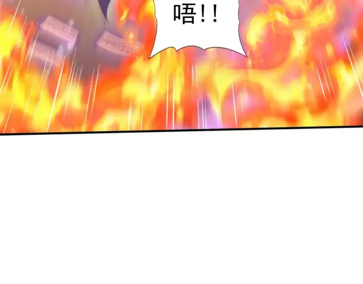漫画《全民转职：驭龙师是最弱职业？》第133话 灭族之灾第13张图