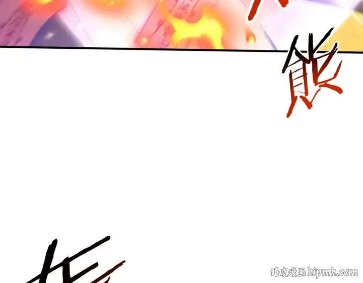 漫画《全民转职：驭龙师是最弱职业？》第133话 灭族之灾第16张图