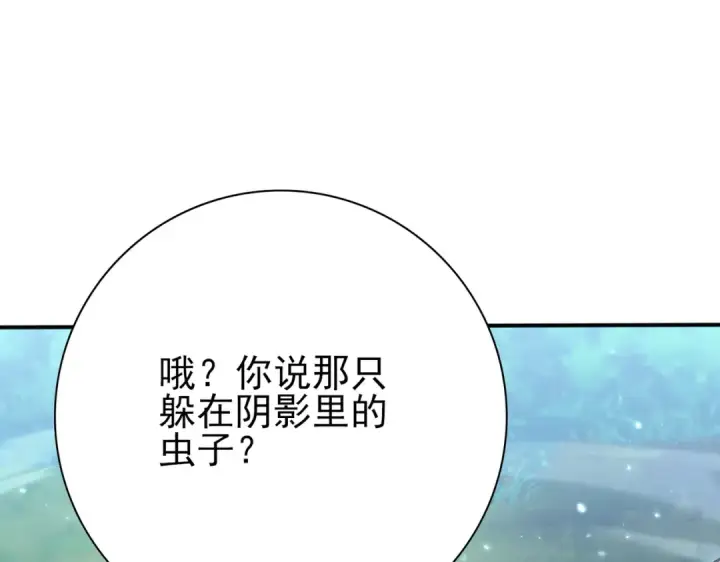漫画《全民转职：驭龙师是最弱职业？》第133话 灭族之灾第27张图