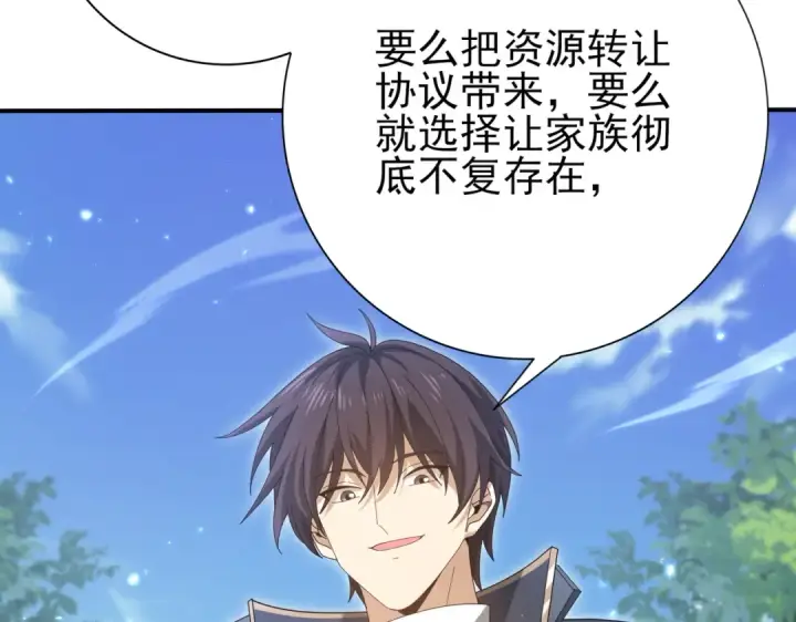 漫画《全民转职：驭龙师是最弱职业？》第133话 灭族之灾第36张图