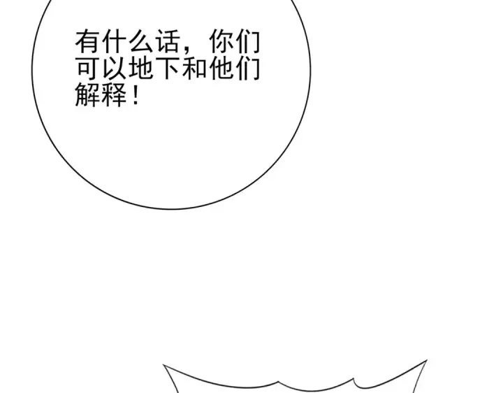 漫画《全民转职：驭龙师是最弱职业？》第133话 灭族之灾第41张图
