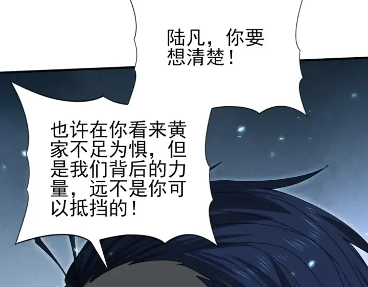 漫画《全民转职：驭龙师是最弱职业？》第133话 灭族之灾第42张图