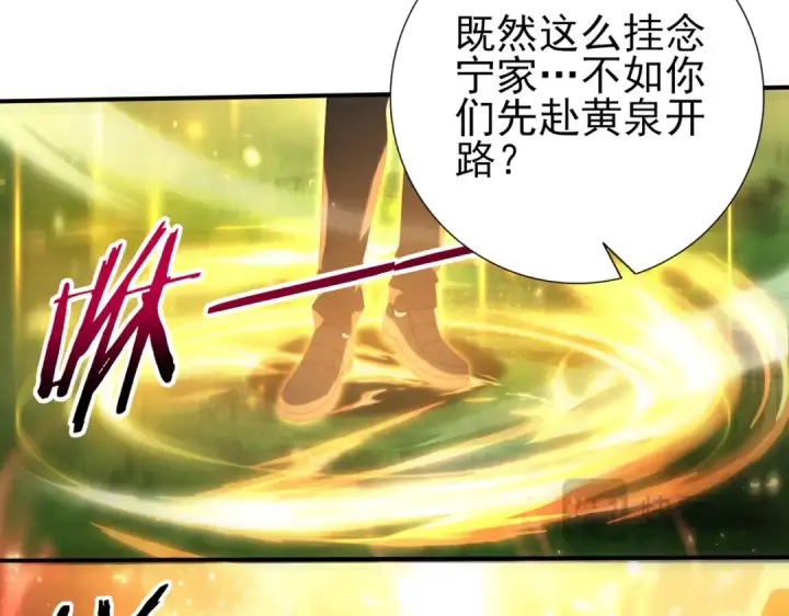 漫画《全民转职：驭龙师是最弱职业？》第133话 灭族之灾第50张图