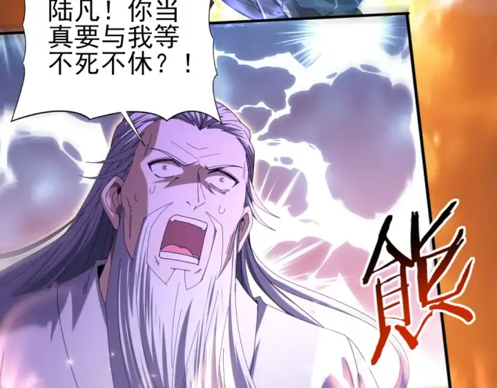 漫画《全民转职：驭龙师是最弱职业？》第133话 灭族之灾第52张图