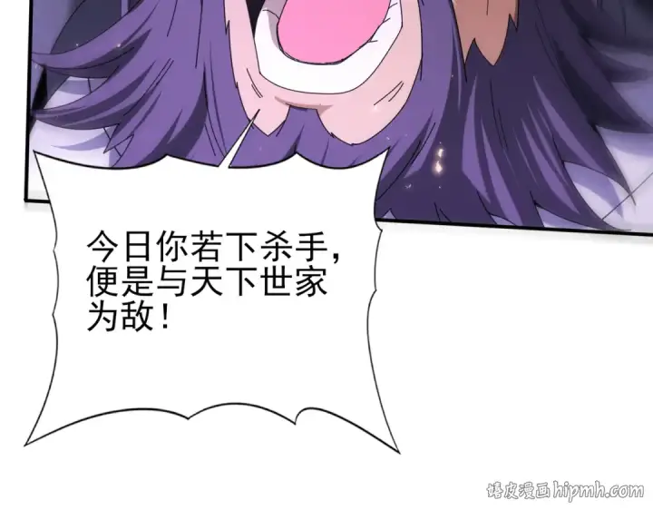 漫画《全民转职：驭龙师是最弱职业？》第133话 灭族之灾第56张图