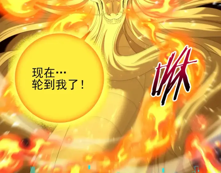 漫画《全民转职：驭龙师是最弱职业？》第133话 灭族之灾第6张图