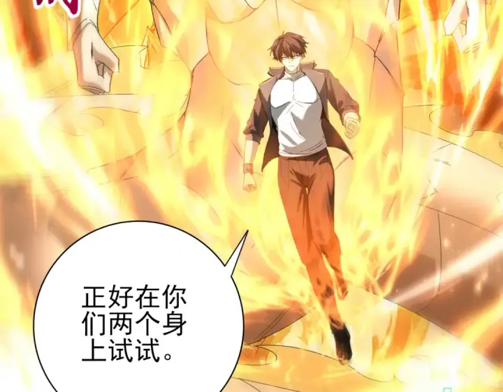 漫画《全民转职：驭龙师是最弱职业？》第133话 灭族之灾第65张图