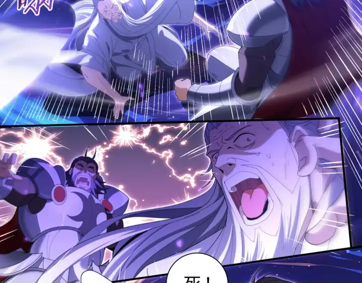 漫画《全民转职：驭龙师是最弱职业？》第133话 灭族之灾第69张图