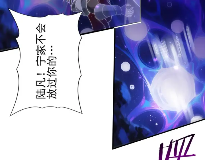 漫画《全民转职：驭龙师是最弱职业？》第133话 灭族之灾第74张图