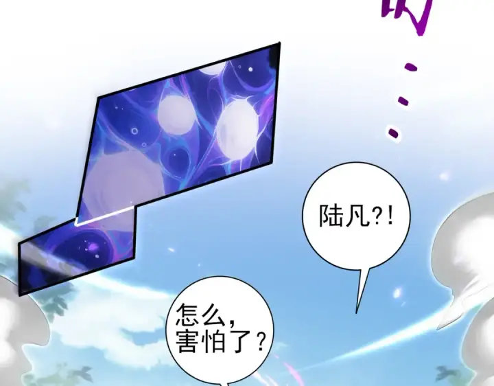 漫画《全民转职：驭龙师是最弱职业？》第133话 灭族之灾第75张图