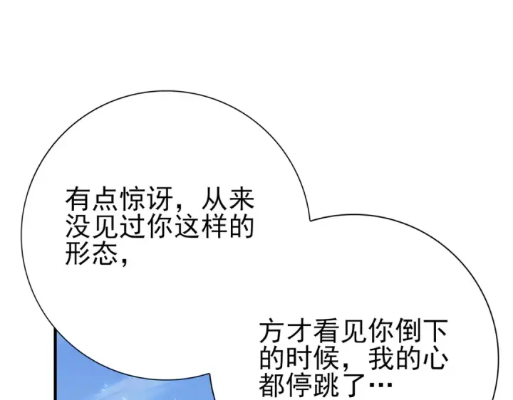 漫画《全民转职：驭龙师是最弱职业？》第133话 灭族之灾第78张图