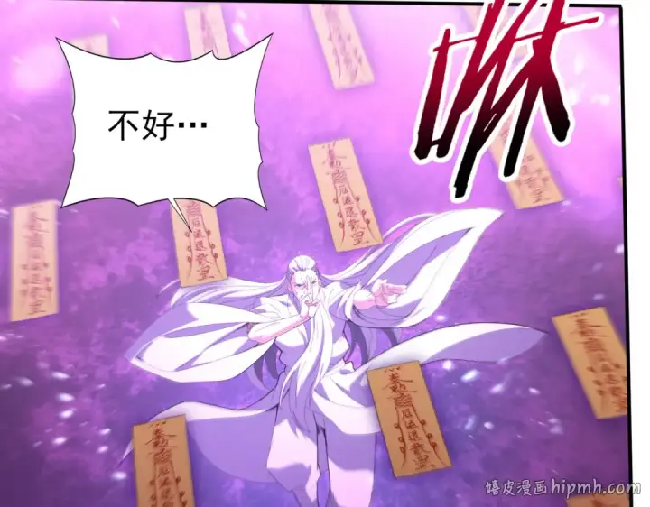 漫画《全民转职：驭龙师是最弱职业？》第133话 灭族之灾第8张图