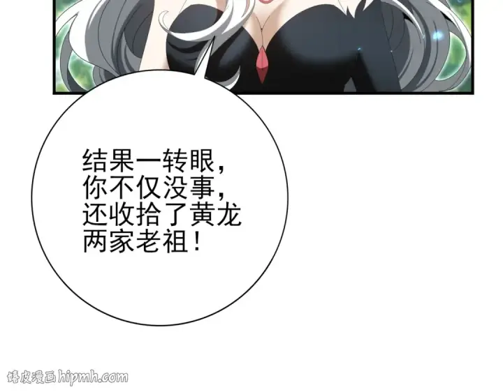 漫画《全民转职：驭龙师是最弱职业？》第133话 灭族之灾第80张图