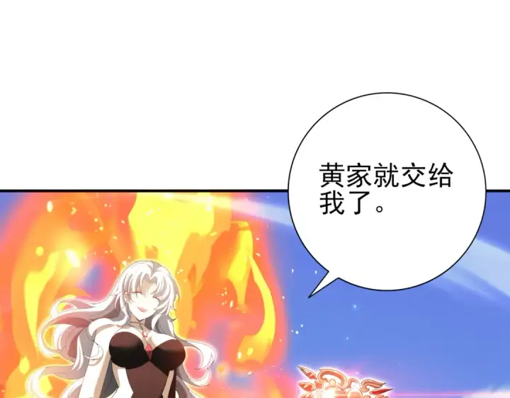 漫画《全民转职：驭龙师是最弱职业？》第133话 灭族之灾第86张图