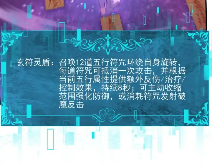 漫画《全民转职：驭龙师是最弱职业？》第133话 灭族之灾第9张图