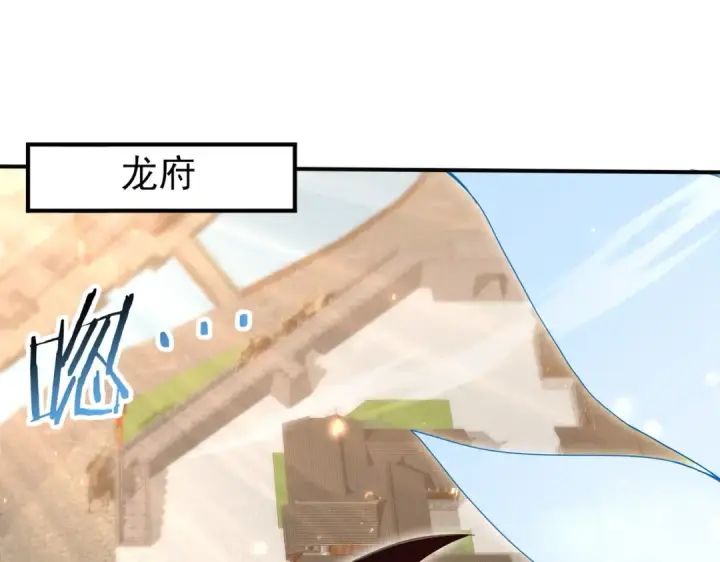 漫画《全民转职：驭龙师是最弱职业？》第133话 灭族之灾第90张图
