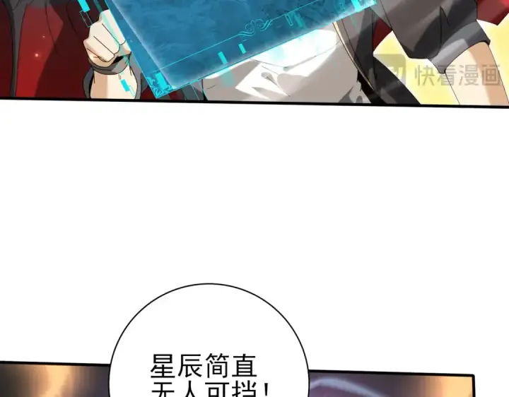漫画《全民转职：驭龙师是最弱职业？》第133话 灭族之灾第95张图