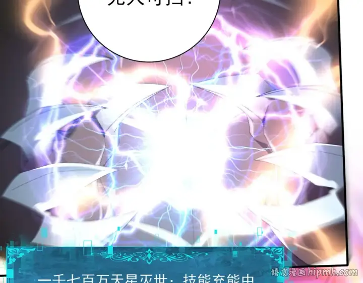 漫画《全民转职：驭龙师是最弱职业？》第133话 灭族之灾第96张图