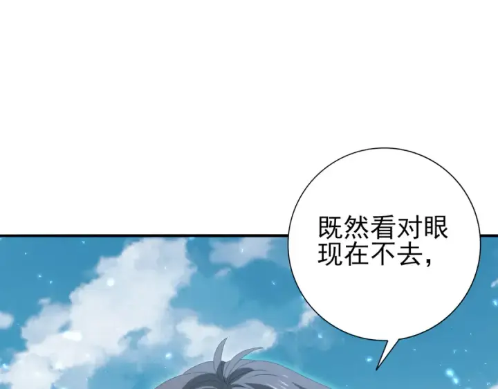 漫画《全民转职：驭龙师是最弱职业？》第134话 飞仙古祠第100张图