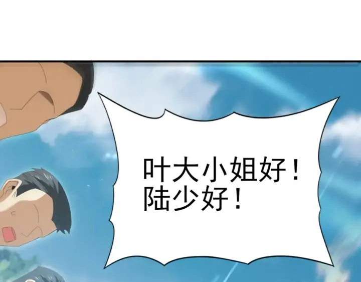 漫画《全民转职：驭龙师是最弱职业？》第134话 飞仙古祠第103张图