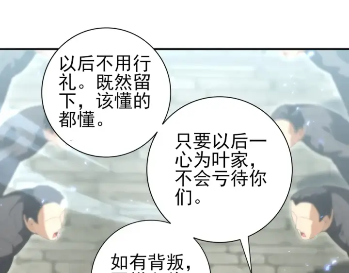 漫画《全民转职：驭龙师是最弱职业？》第134话 飞仙古祠第106张图