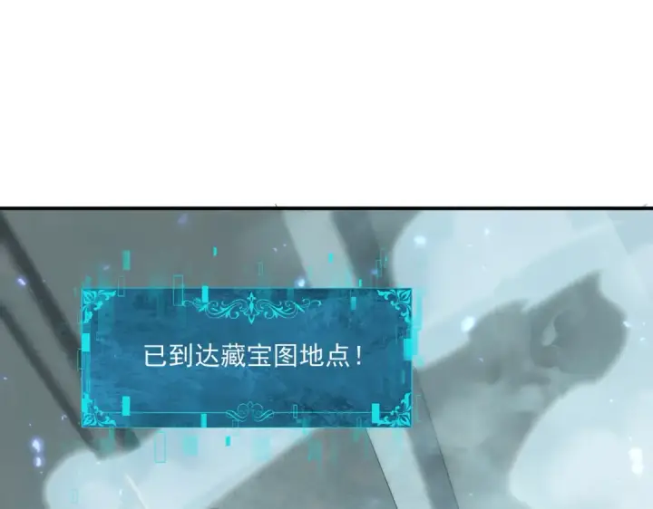 漫画《全民转职：驭龙师是最弱职业？》第134话 飞仙古祠第119张图