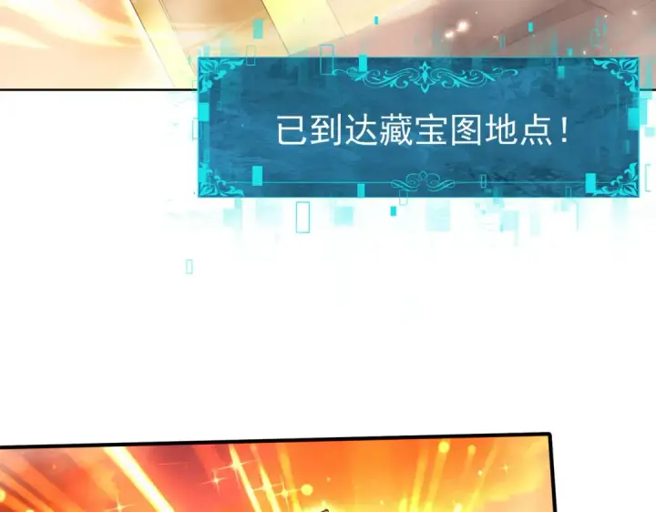 漫画《全民转职：驭龙师是最弱职业？》第134话 飞仙古祠第12张图