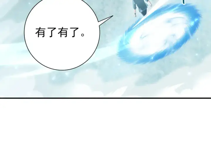 漫画《全民转职：驭龙师是最弱职业？》第134话 飞仙古祠第121张图