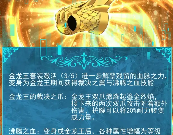 漫画《全民转职：驭龙师是最弱职业？》第134话 飞仙古祠第14张图
