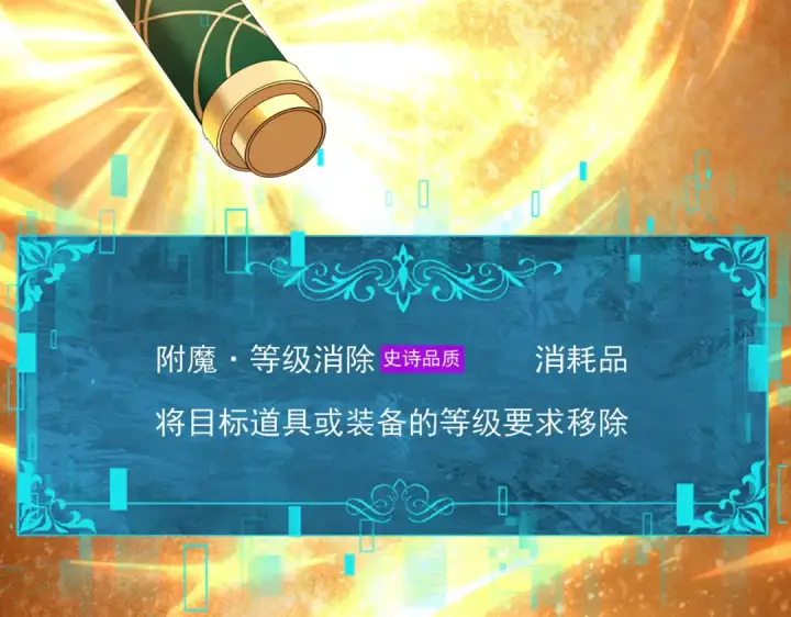 漫画《全民转职：驭龙师是最弱职业？》第134话 飞仙古祠第17张图