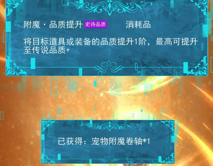 漫画《全民转职：驭龙师是最弱职业？》第134话 飞仙古祠第19张图