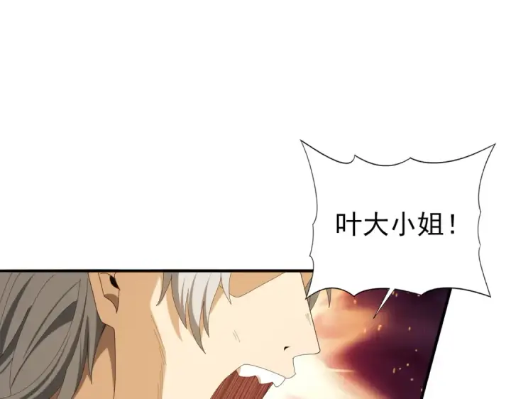 漫画《全民转职：驭龙师是最弱职业？》第134话 飞仙古祠第36张图