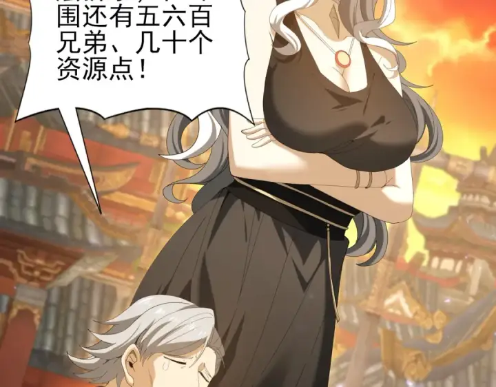 漫画《全民转职：驭龙师是最弱职业？》第134话 飞仙古祠第38张图
