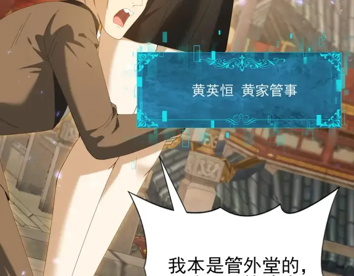 漫画《全民转职：驭龙师是最弱职业？》第134话 飞仙古祠第39张图