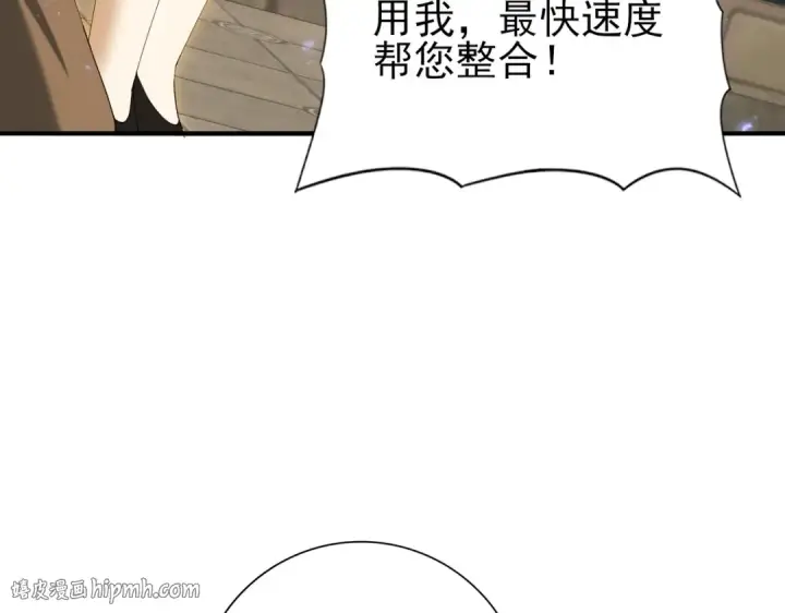 漫画《全民转职：驭龙师是最弱职业？》第134话 飞仙古祠第40张图