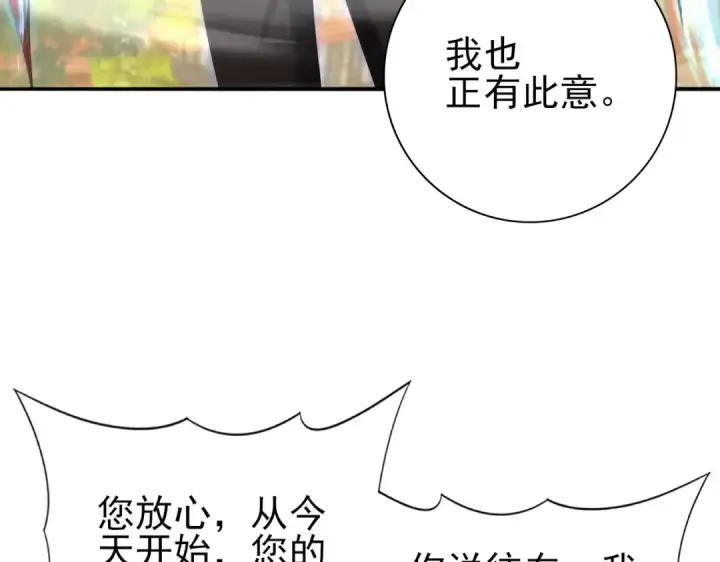 漫画《全民转职：驭龙师是最弱职业？》第134话 飞仙古祠第54张图