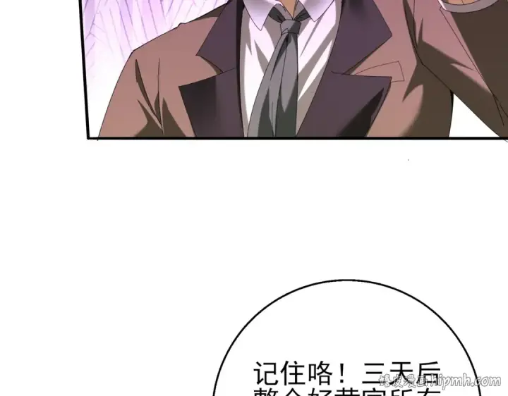 漫画《全民转职：驭龙师是最弱职业？》第134话 飞仙古祠第56张图