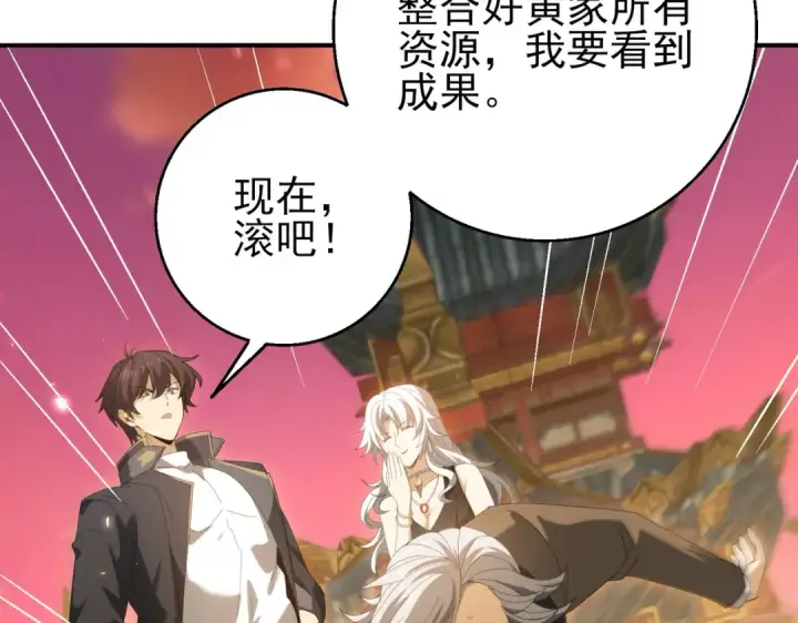 漫画《全民转职：驭龙师是最弱职业？》第134话 飞仙古祠第57张图