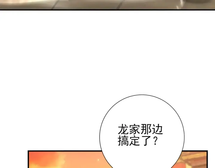 漫画《全民转职：驭龙师是最弱职业？》第134话 飞仙古祠第59张图