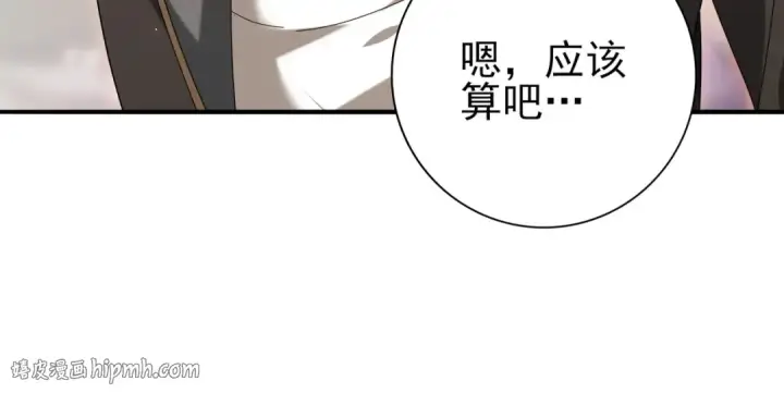 漫画《全民转职：驭龙师是最弱职业？》第134话 飞仙古祠第64张图