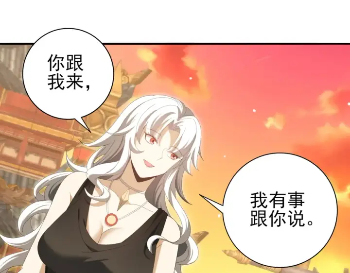 漫画《全民转职：驭龙师是最弱职业？》第134话 飞仙古祠第65张图
