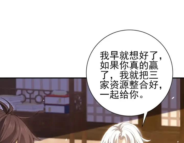 漫画《全民转职：驭龙师是最弱职业？》第134话 飞仙古祠第70张图