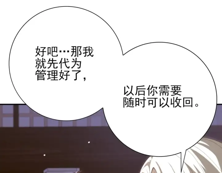 漫画《全民转职：驭龙师是最弱职业？》第134话 飞仙古祠第76张图
