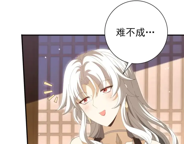 漫画《全民转职：驭龙师是最弱职业？》第134话 飞仙古祠第79张图