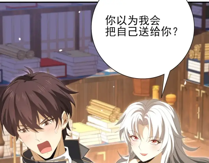 漫画《全民转职：驭龙师是最弱职业？》第134话 飞仙古祠第81张图