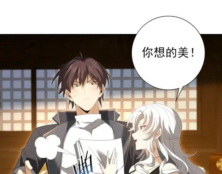 漫画《全民转职：驭龙师是最弱职业？》第134话 飞仙古祠第84张图