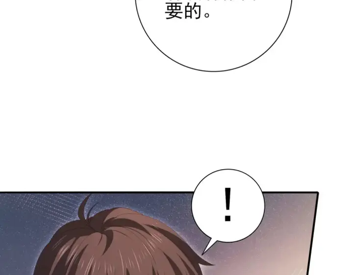 漫画《全民转职：驭龙师是最弱职业？》第134话 飞仙古祠第86张图