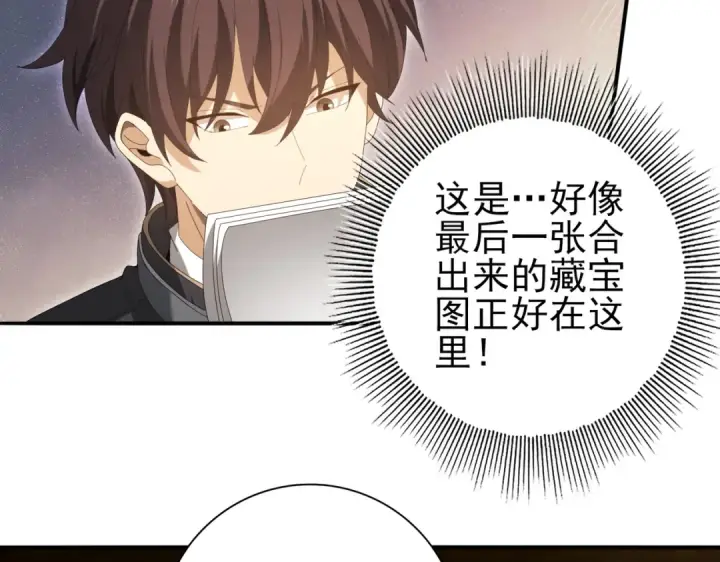 漫画《全民转职：驭龙师是最弱职业？》第134话 飞仙古祠第87张图