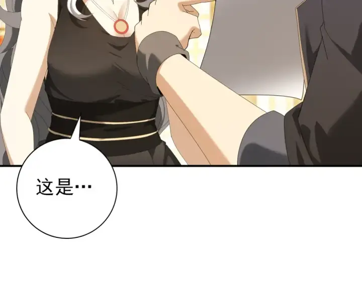漫画《全民转职：驭龙师是最弱职业？》第134话 飞仙古祠第89张图