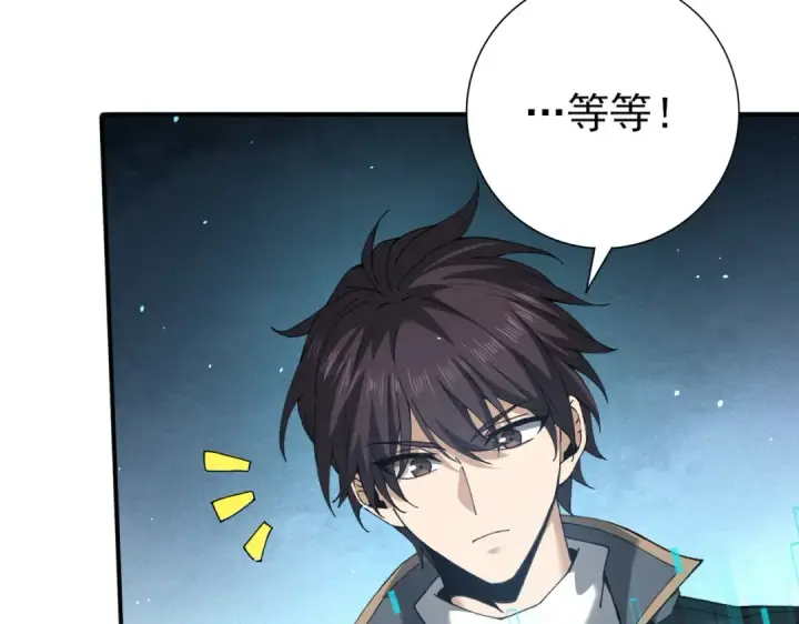漫画《全民转职：驭龙师是最弱职业？》第135话 毒液的契约第100张图